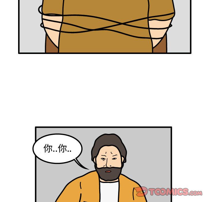 杀人的屁 第 71 章 第24页