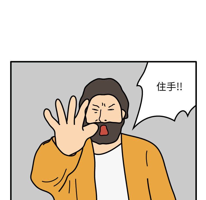 杀人的屁 第 71 章 第29页