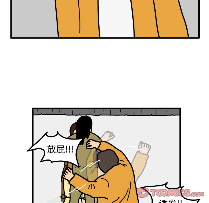 杀人的屁 第 71 章 第30页