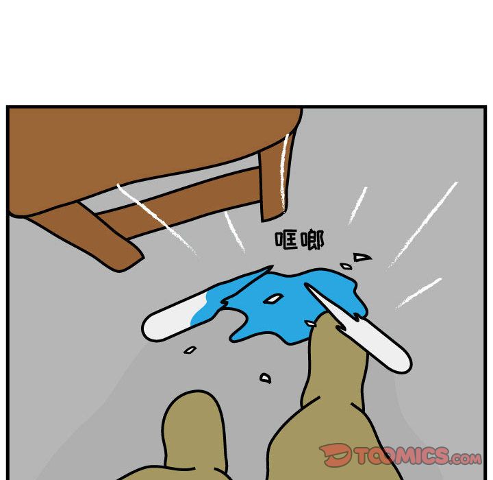 杀人的屁 第 71 章 第34页