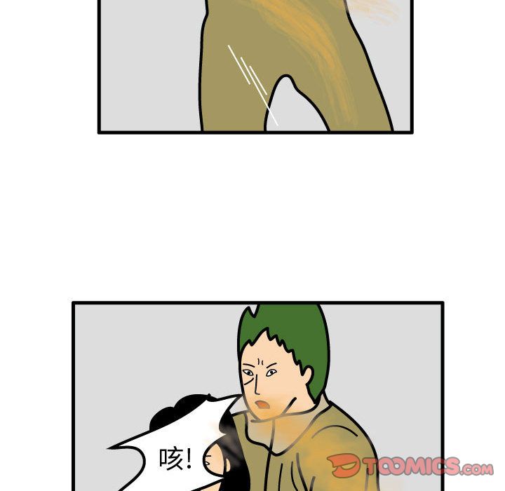 杀人的屁 第 71 章 第36页