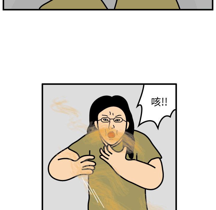 杀人的屁 第 71 章 第35页