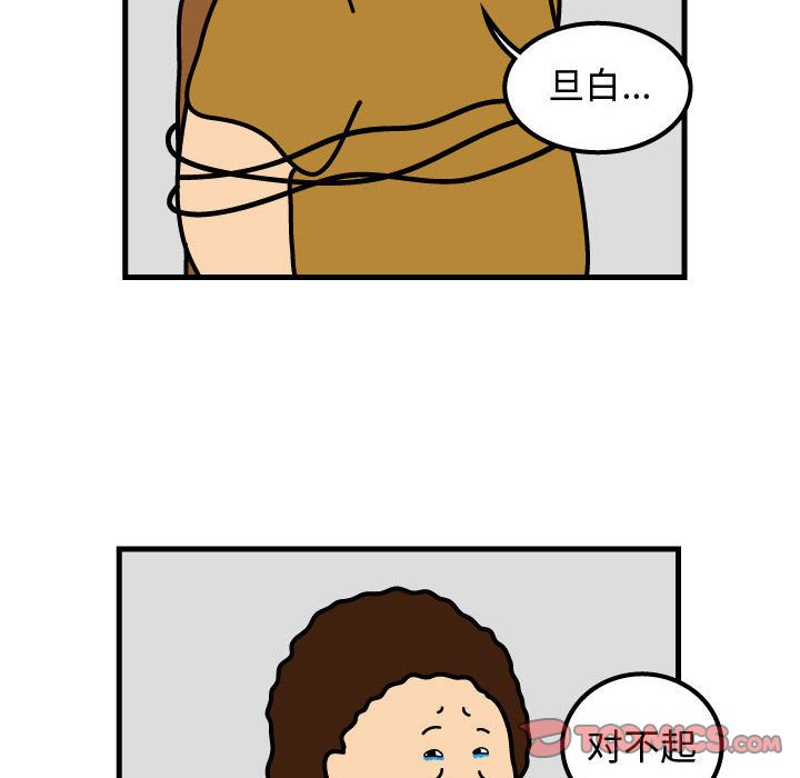 杀人的屁 第 71 章 第12页
