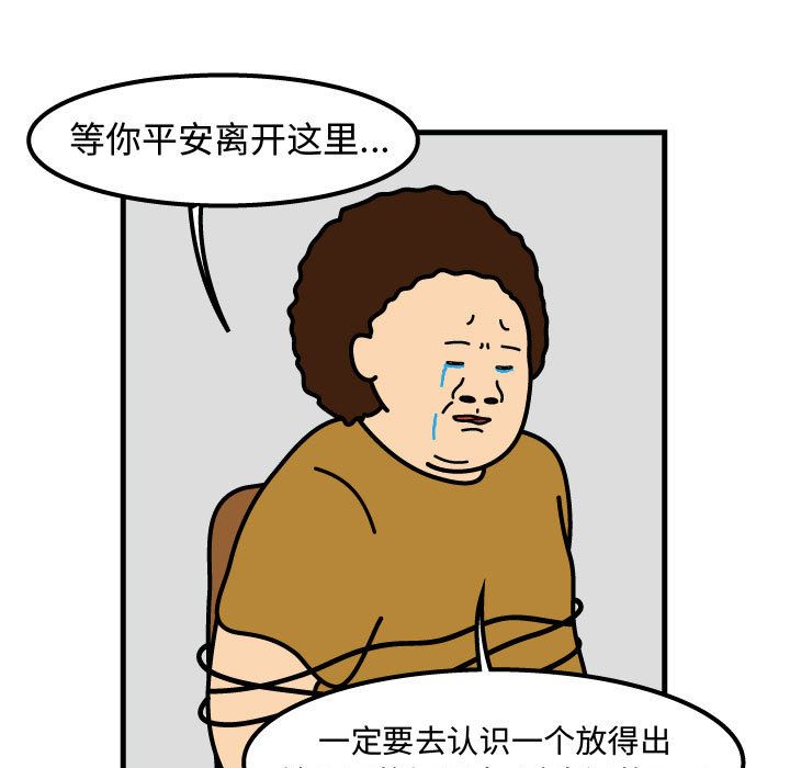 杀人的屁 第 71 章 第15页