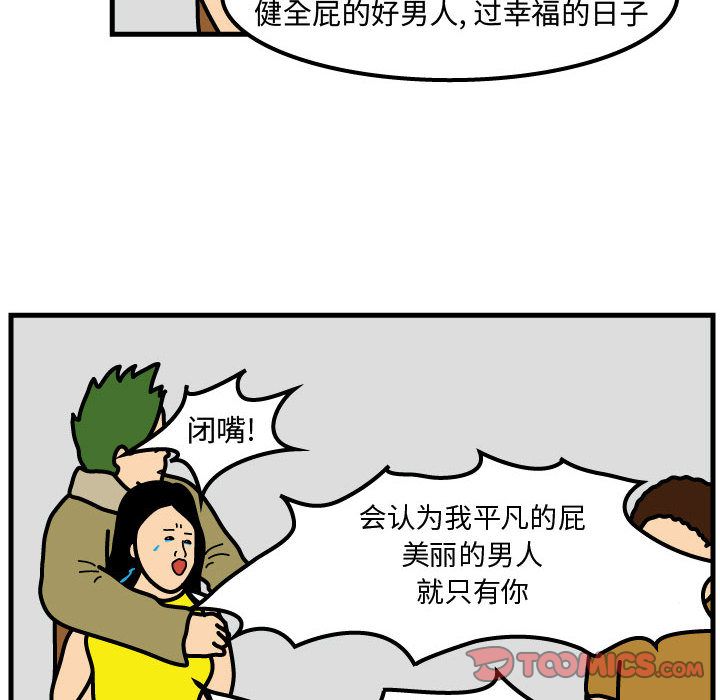 杀人的屁 第 71 章 第16页