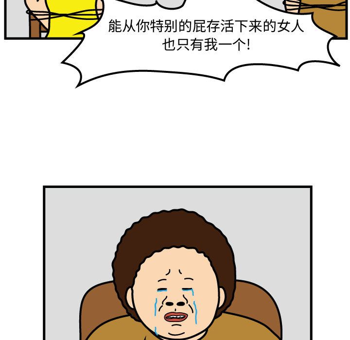 杀人的屁 第 71 章 第17页