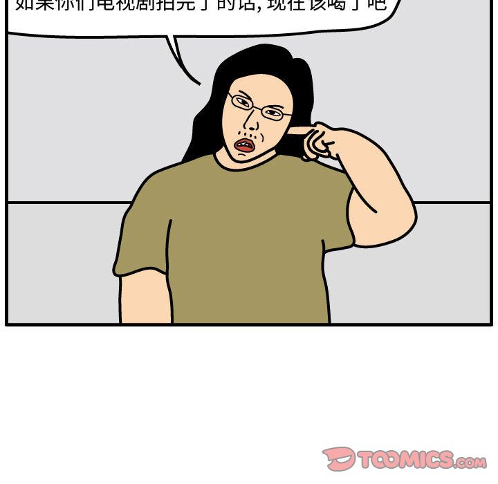 杀人的屁 第 71 章 第20页