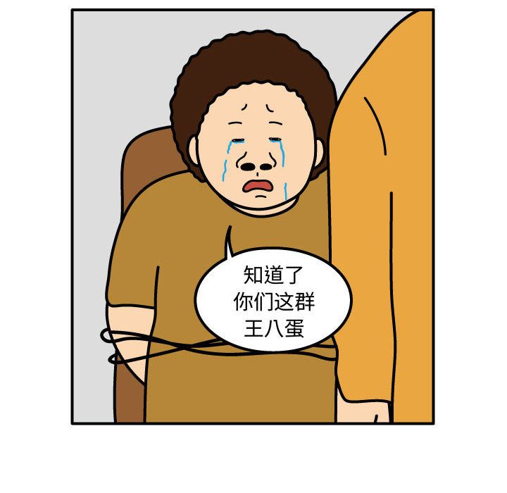 杀人的屁 第 71 章 第21页