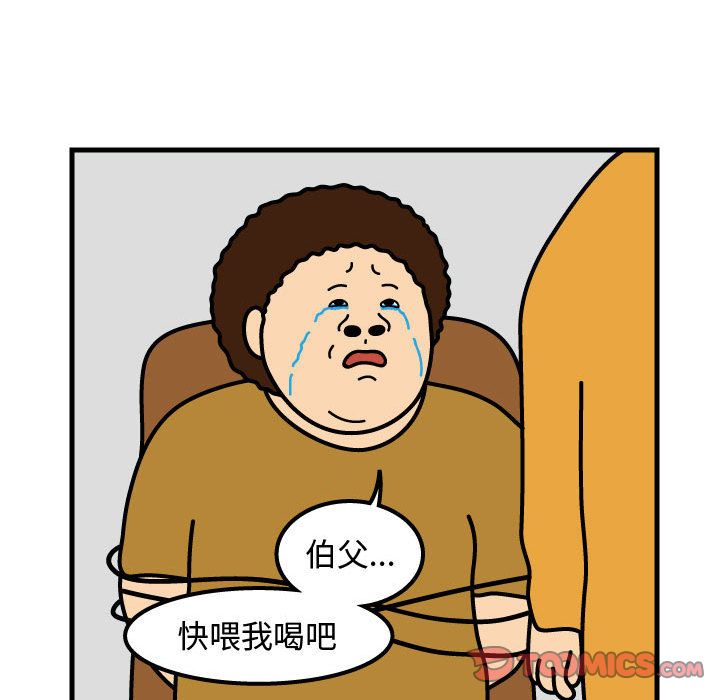 杀人的屁 第 71 章 第22页