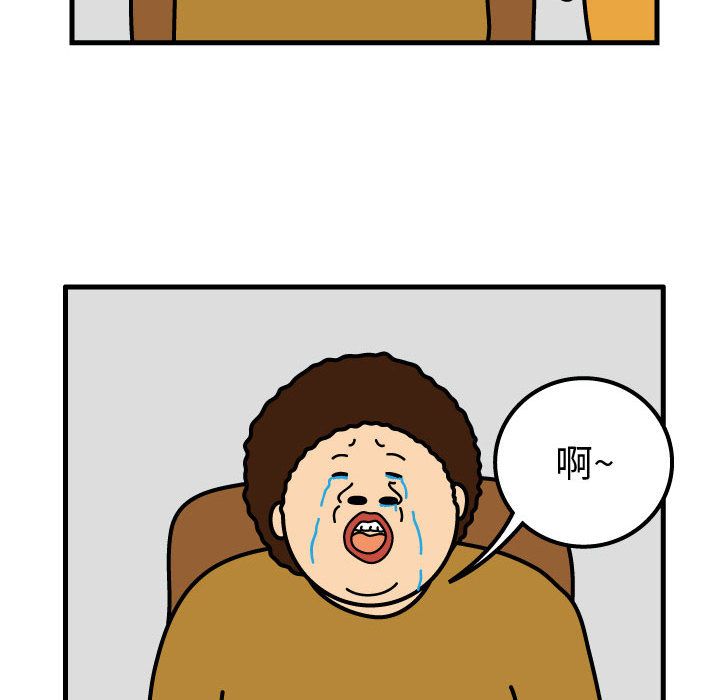 杀人的屁 第 71 章 第23页