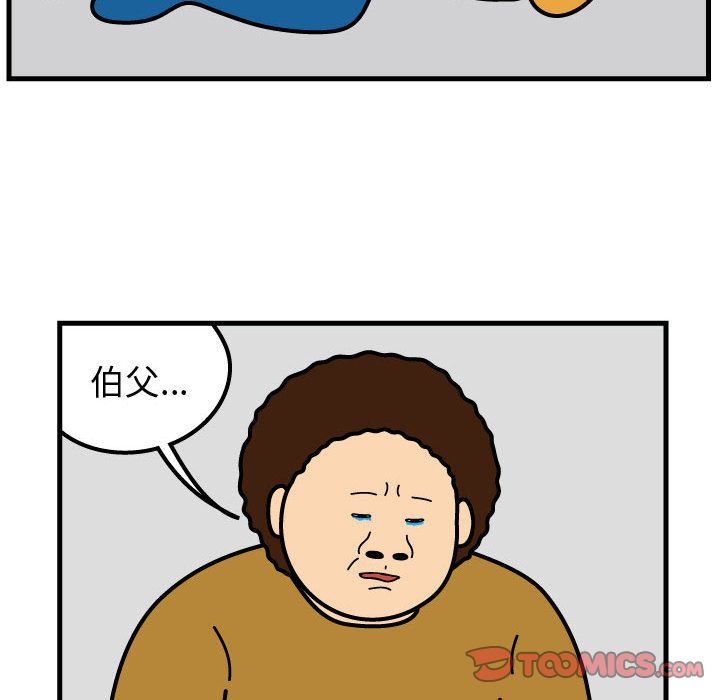 杀人的屁 第 71 章 第60页