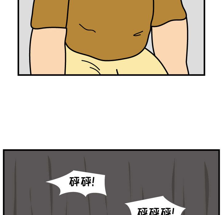 杀人的屁 第 71 章 第61页