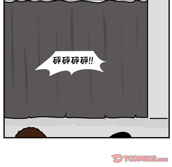 杀人的屁 第 71 章 第64页