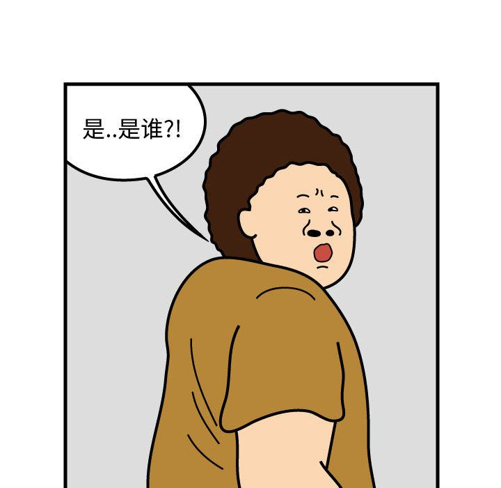 杀人的屁 第 71 章 第65页