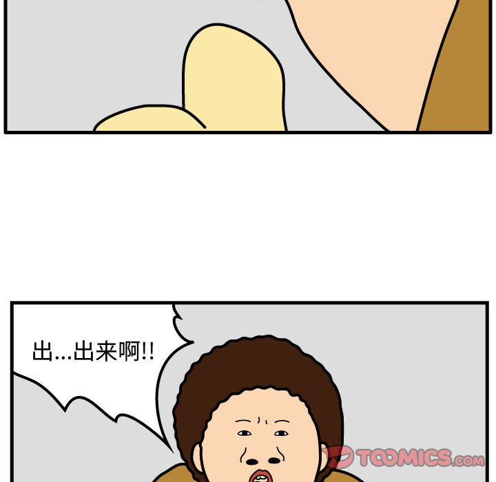 杀人的屁 第 71 章 第68页