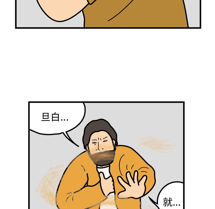 杀人的屁 第 71 章 第41页