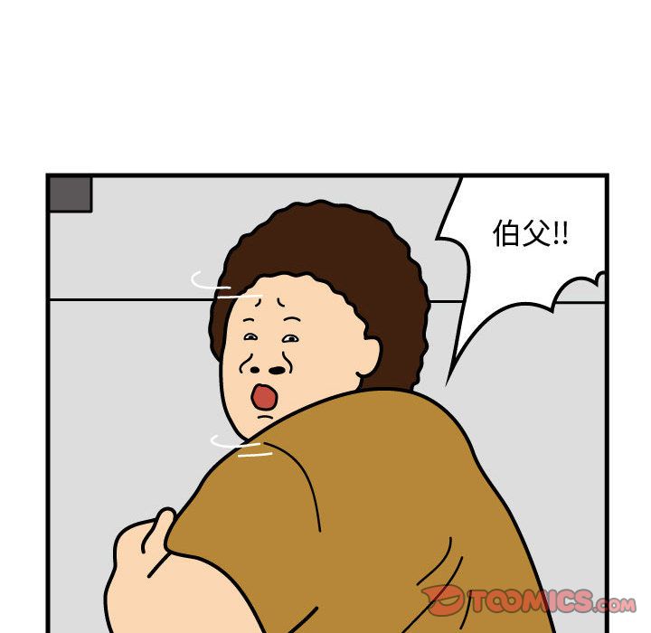 杀人的屁 第 71 章 第40页