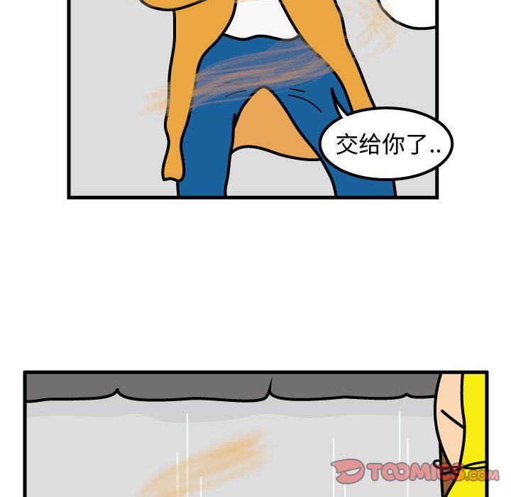 杀人的屁 第 71 章 第42页