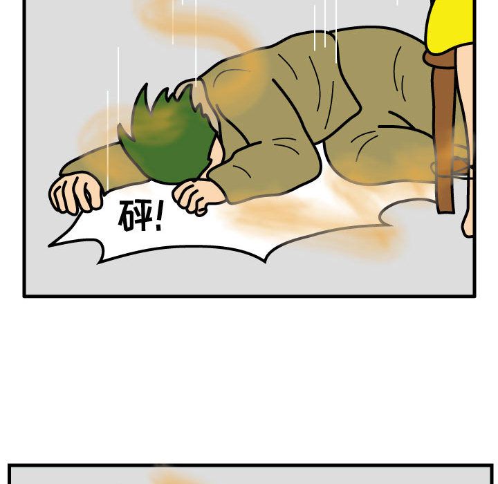 杀人的屁 第 71 章 第43页