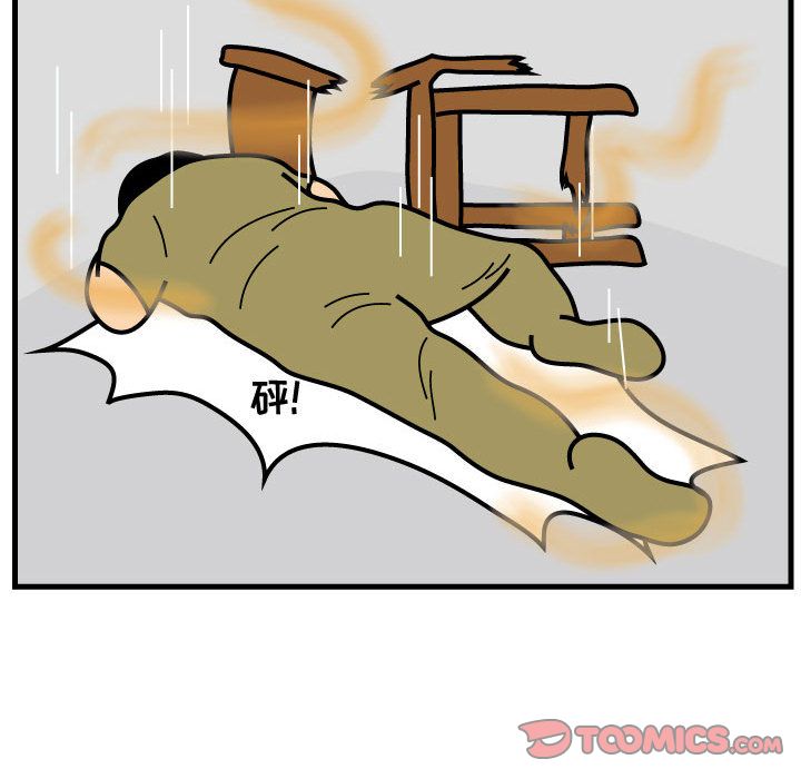 杀人的屁 第 71 章 第44页