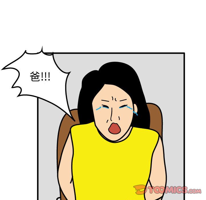 杀人的屁 第 71 章 第46页