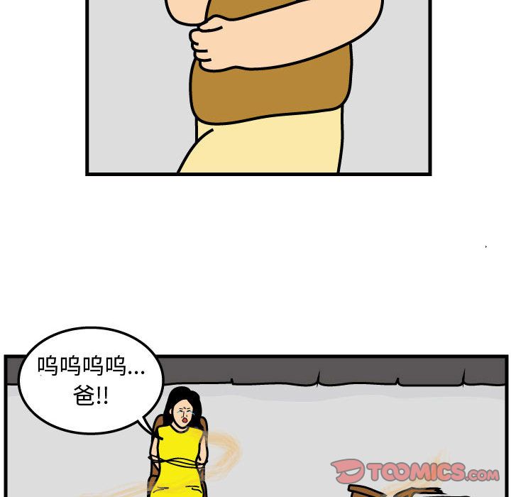 杀人的屁 第 71 章 第48页