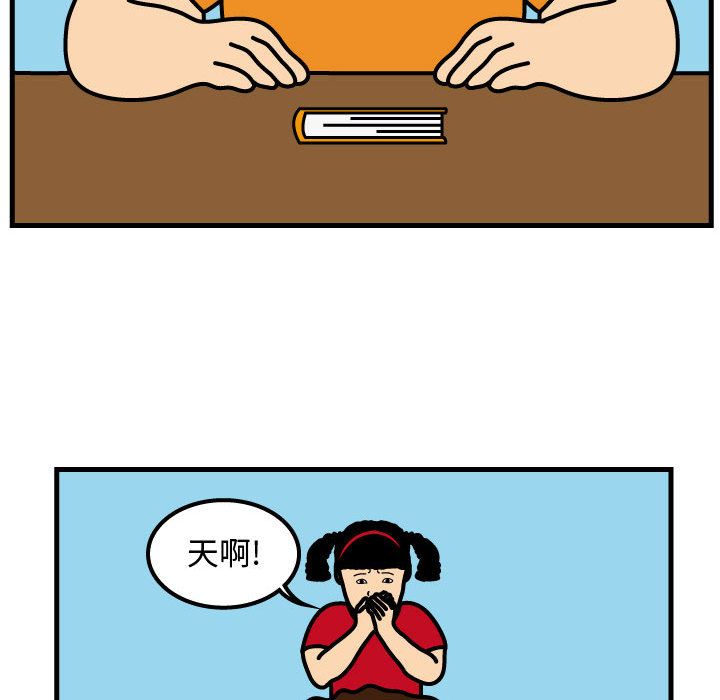 杀人的屁 第 71 章 第51页
