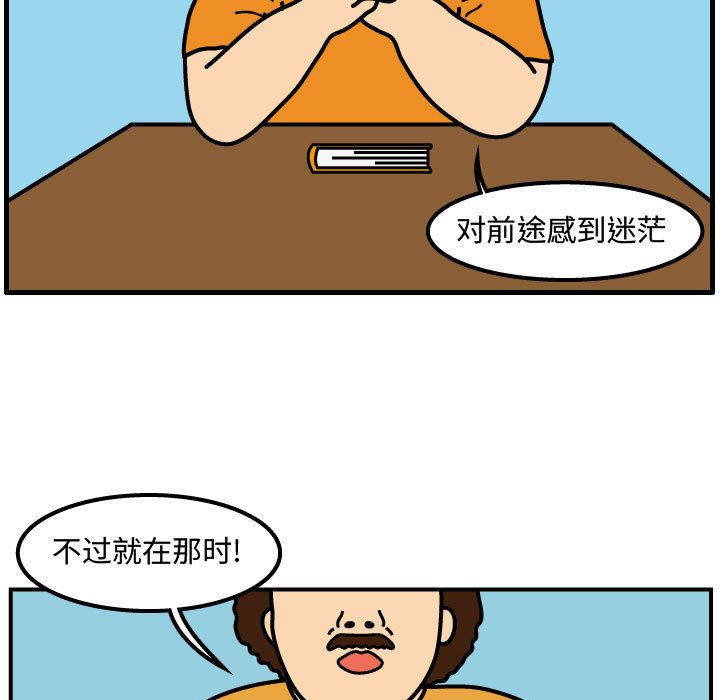 杀人的屁 第 71 章 第57页