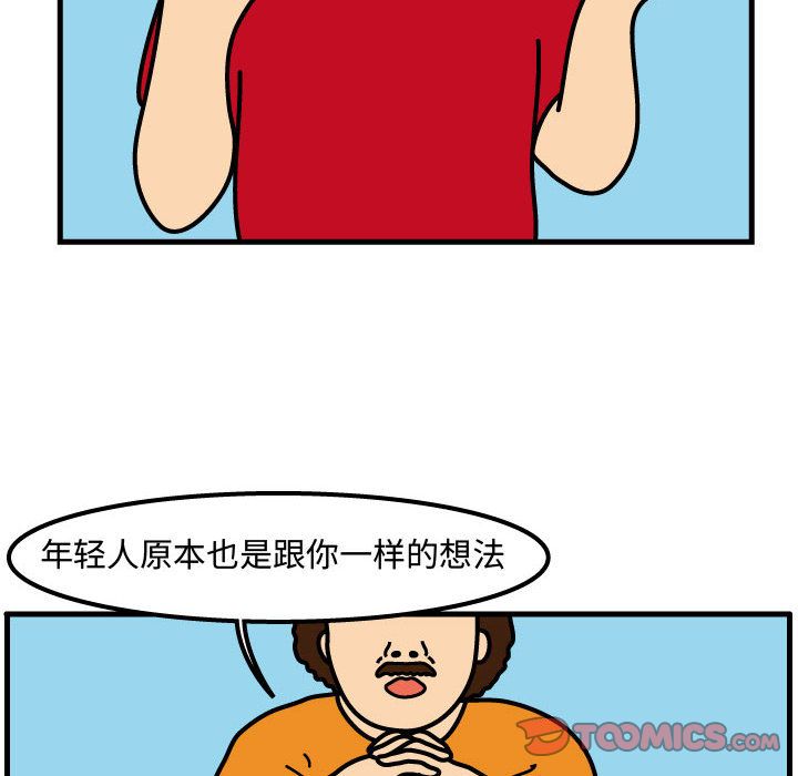 杀人的屁 第 71 章 第56页