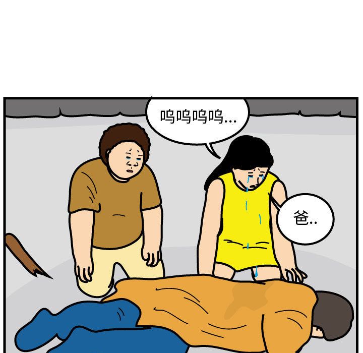 杀人的屁 第 71 章 第59页