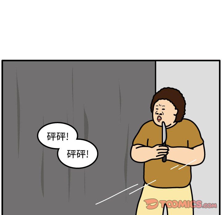 杀人的屁 第 71 章 第72页