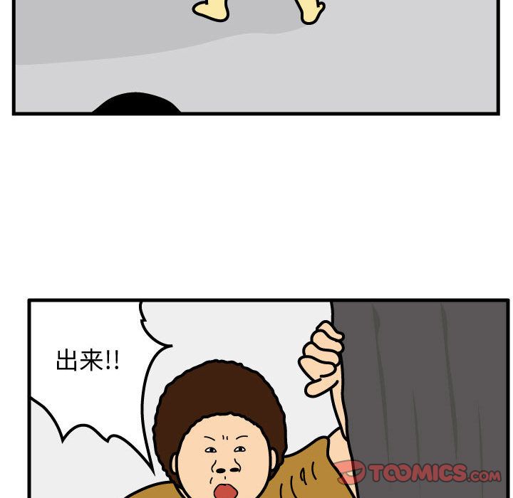 杀人的屁 第 71 章 第74页