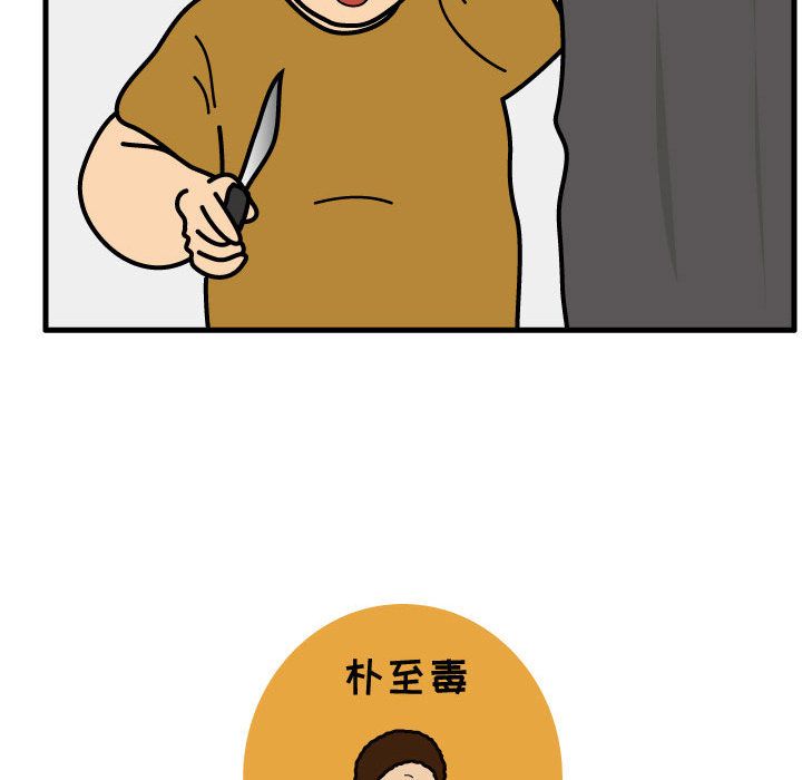 杀人的屁 第 71 章 第75页