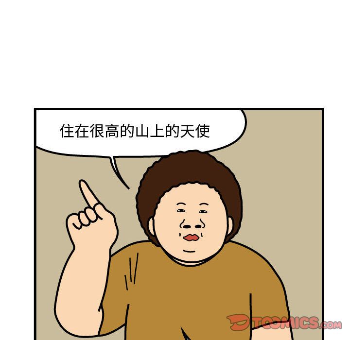 杀人的屁 第 72 章 第50页