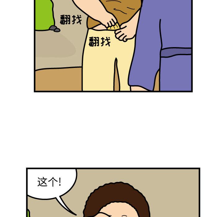杀人的屁 第 72 章 第52页