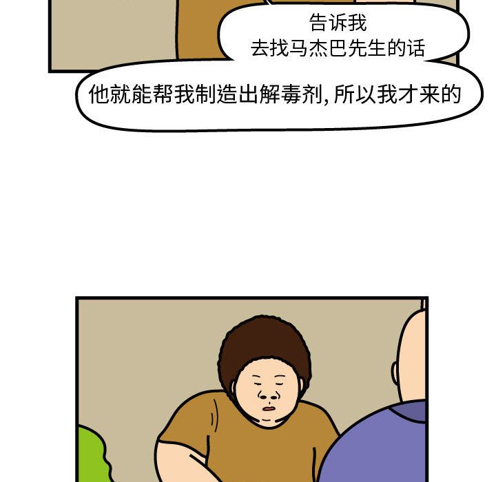 杀人的屁 第 72 章 第51页