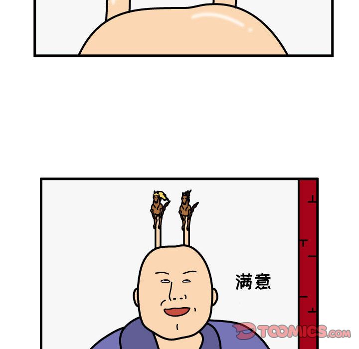 杀人的屁 第 72 章 第58页