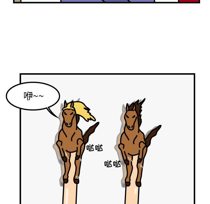 杀人的屁 第 72 章 第57页