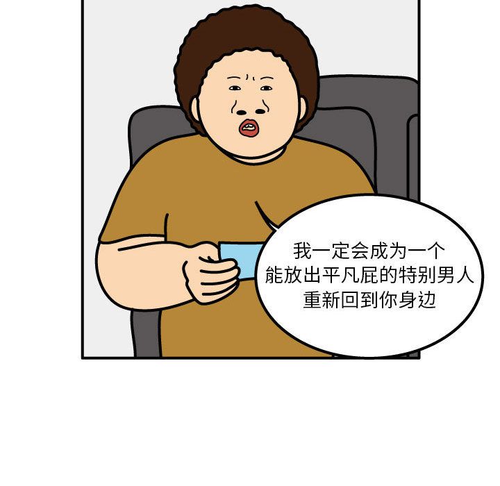 杀人的屁 第 72 章 第31页