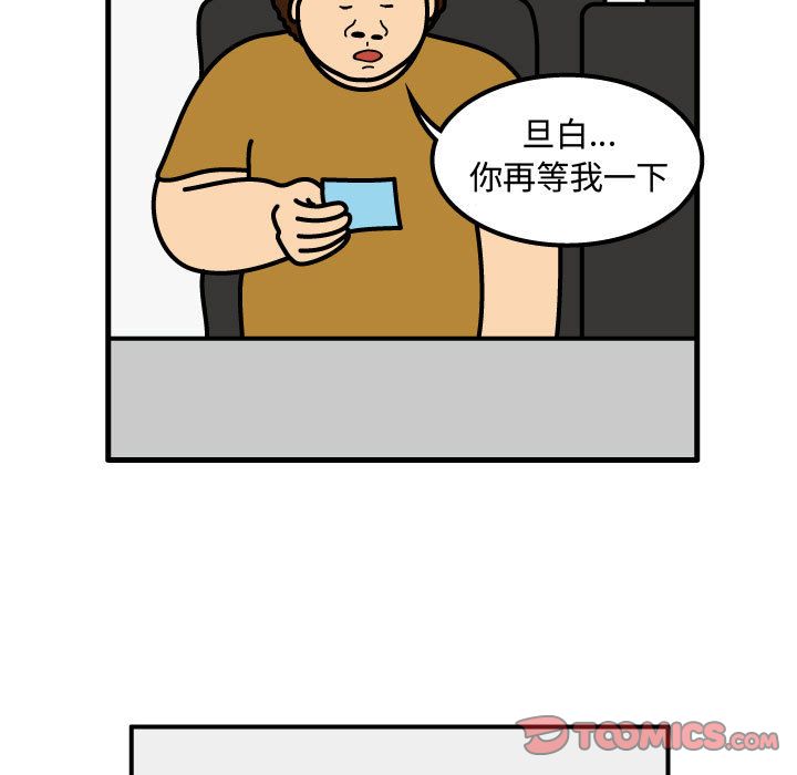 杀人的屁 第 72 章 第30页