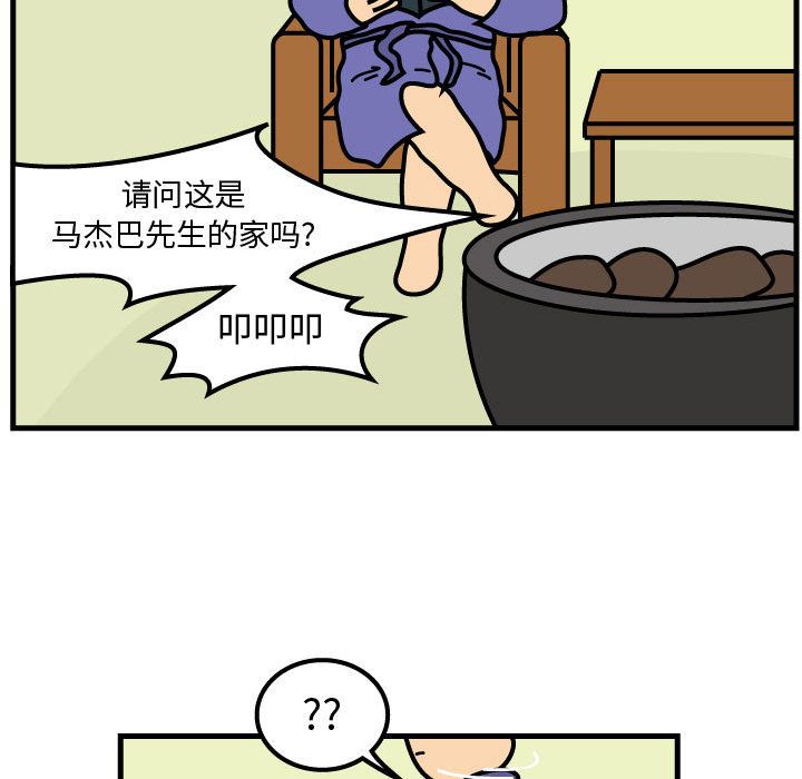 杀人的屁 第 72 章 第37页