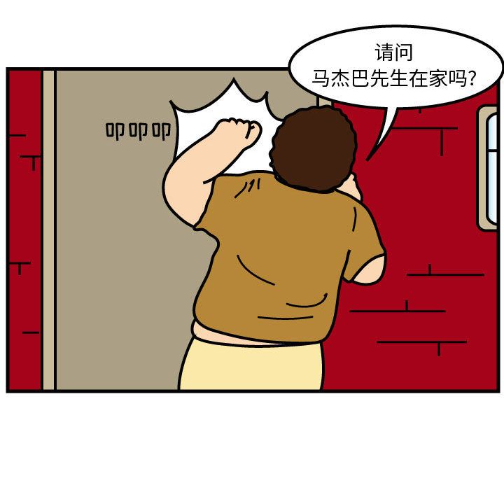 杀人的屁 第 72 章 第39页