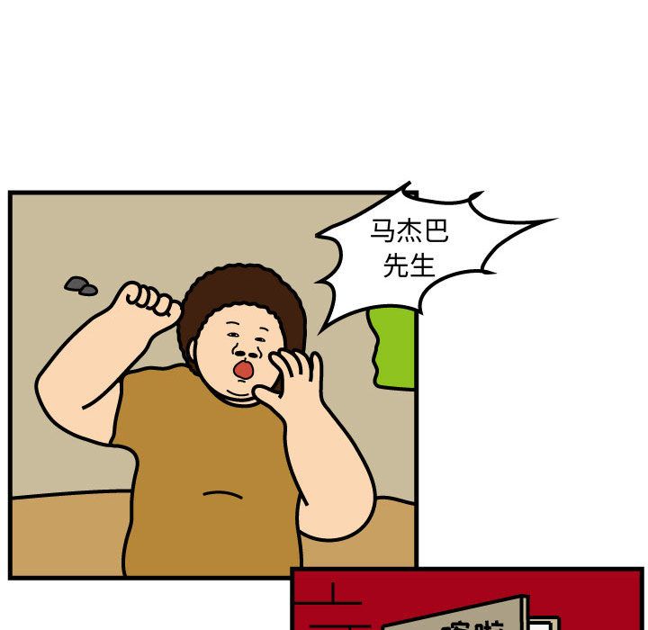 杀人的屁 第 72 章 第41页