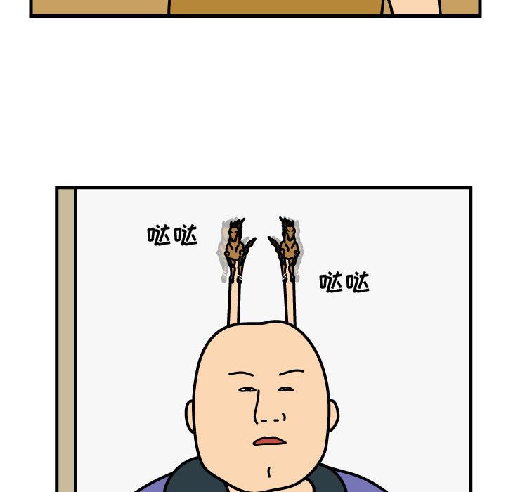 杀人的屁 第 72 章 第45页