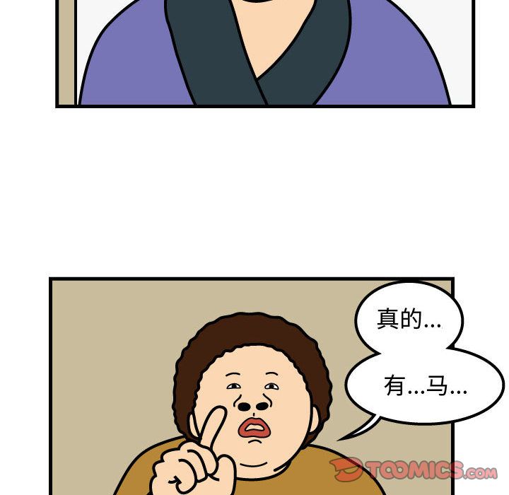 杀人的屁 第 72 章 第46页