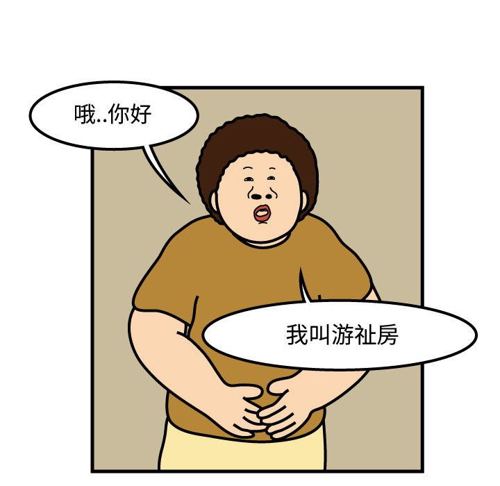 杀人的屁 第 72 章 第49页