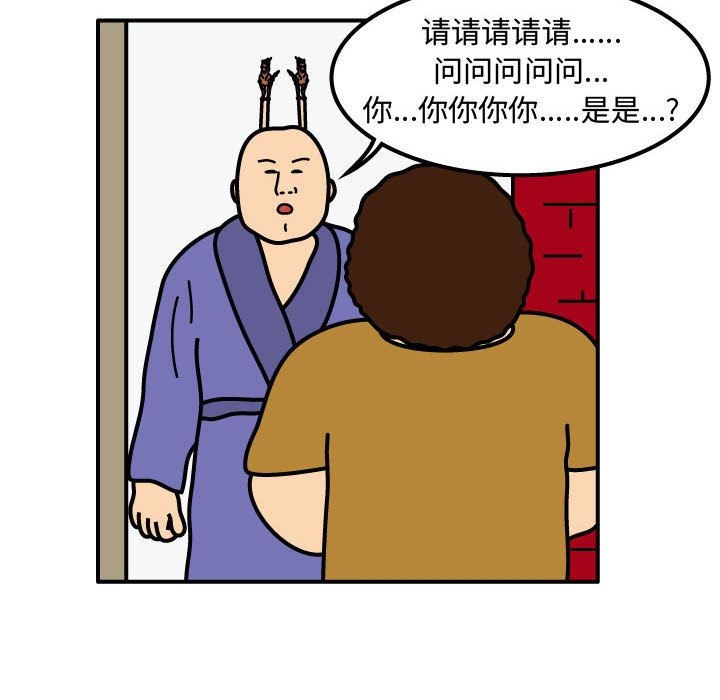 杀人的屁 第 72 章 第48页