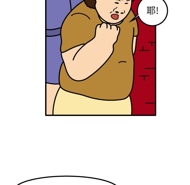 杀人的屁 第 72 章 第61页