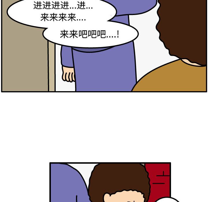 杀人的屁 第 72 章 第60页