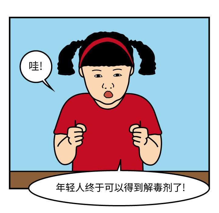 杀人的屁 第 72 章 第63页